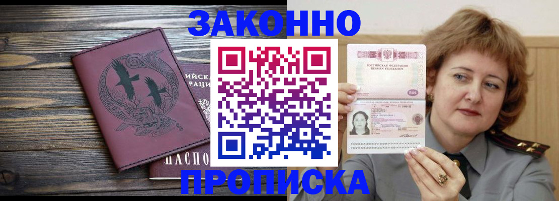 временная регистрация в квартире в Туймазы