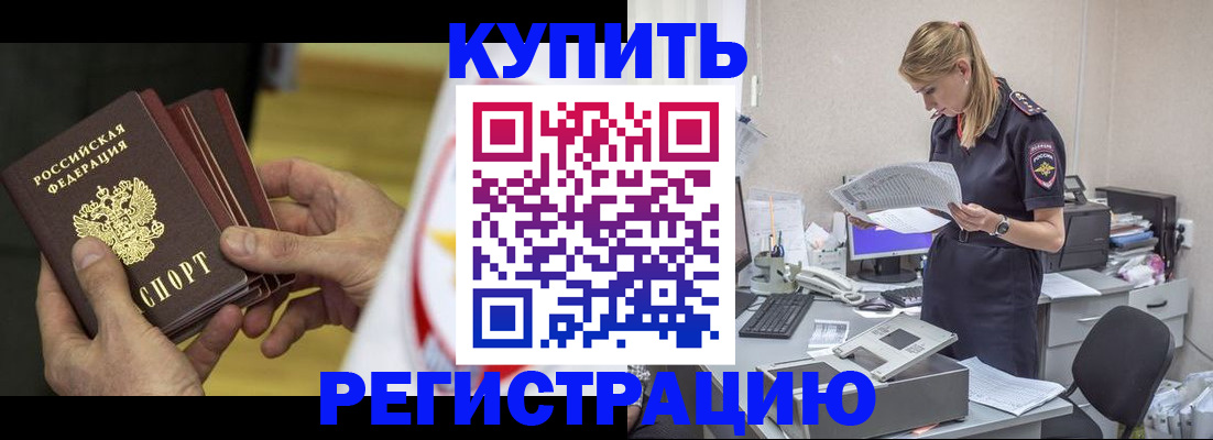 прописка законно в Туймазы