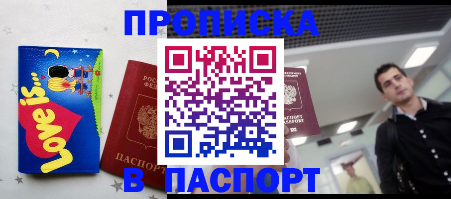 прописка для военкомата в Туймазы