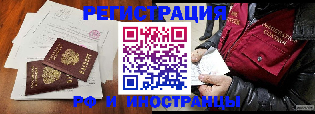 прописка иностранных граждан в Туймазы